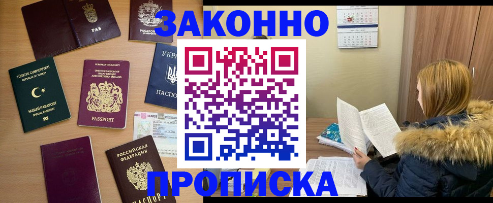 прописка ребенка в Сортавале